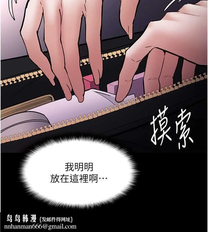 痴汉成瘾 第86話-菊花開通儀式 第72页