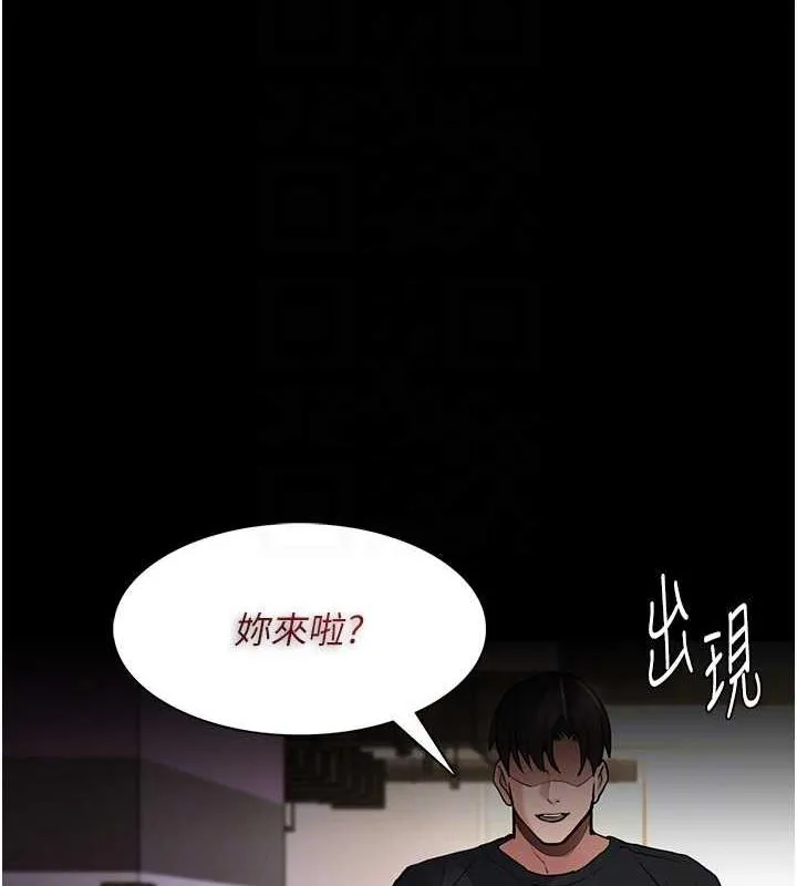 痴汉成瘾 第86話-菊花開通儀式 第50页