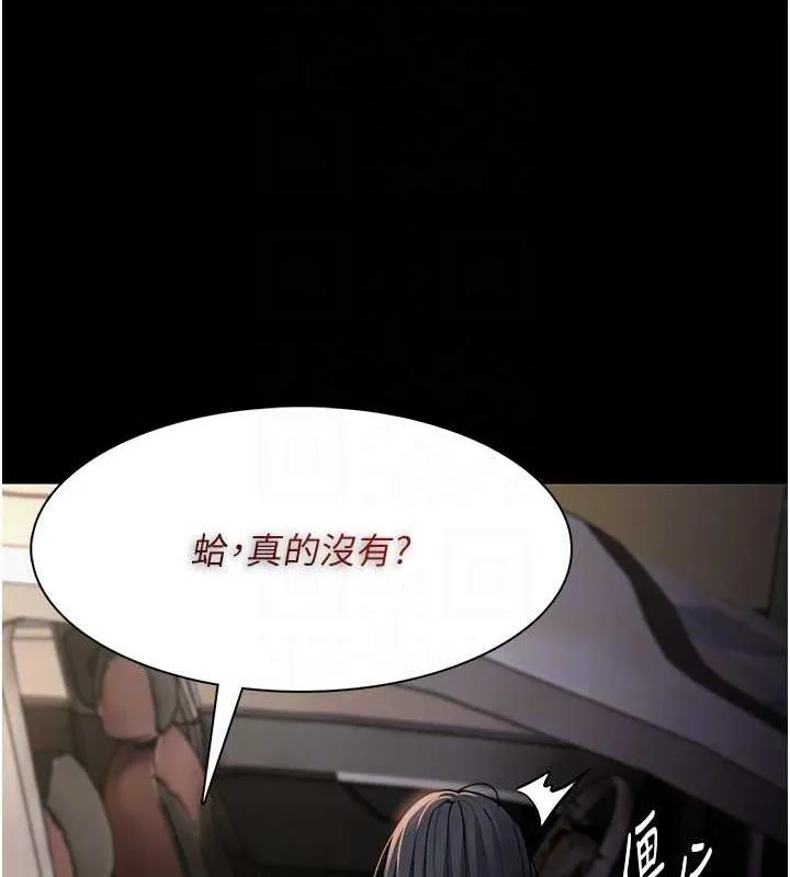 痴汉成瘾 第86話-菊花開通儀式 第84页