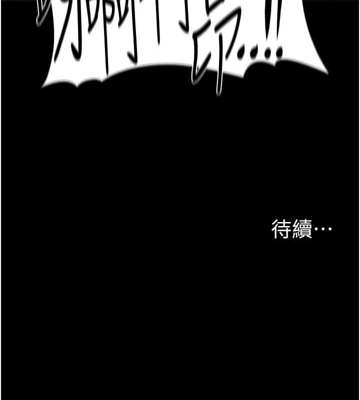痴汉成瘾 第86話-菊花開通儀式 第139页
