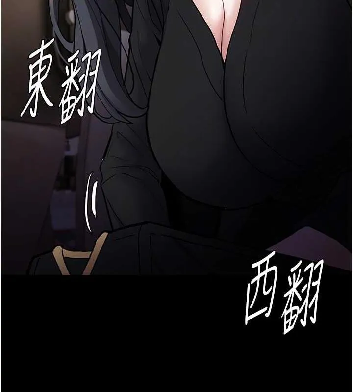 痴汉成瘾 第86話-菊花開通儀式 第79页