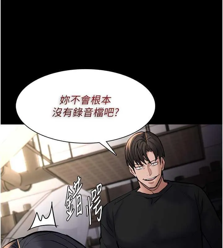 痴汉成瘾 第86話-菊花開通儀式 第73页