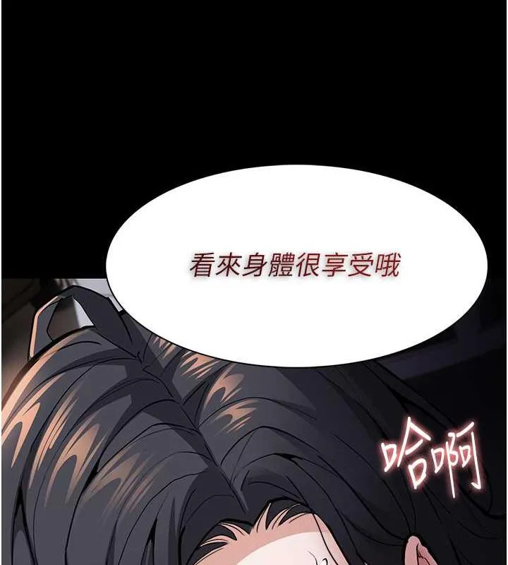 痴汉成瘾 第86話-菊花開通儀式 第130页