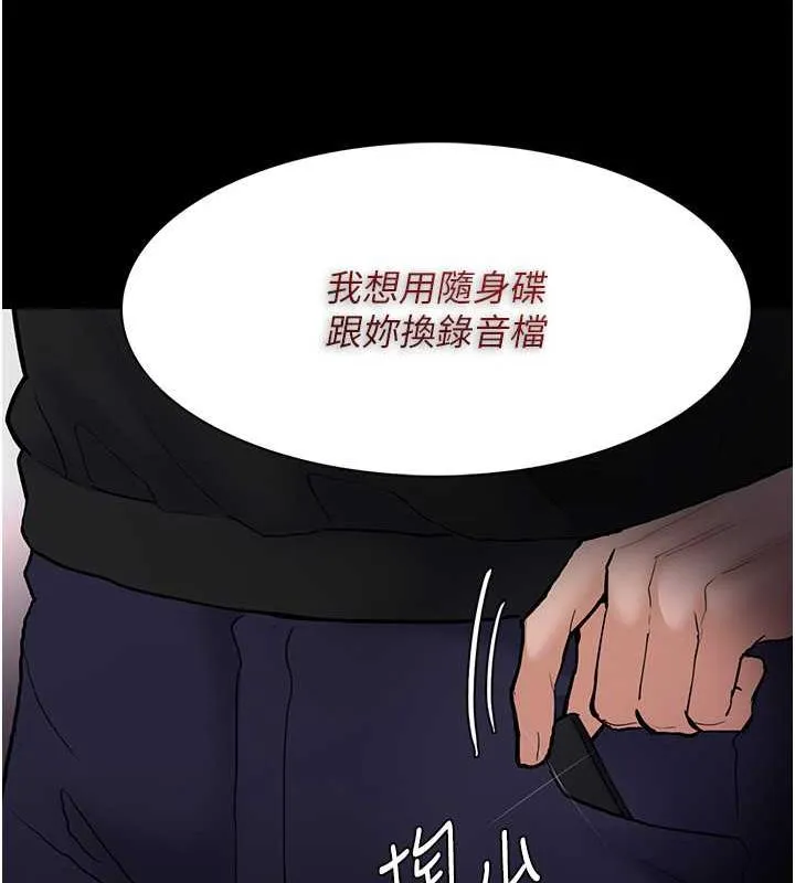 痴汉成瘾 第86話-菊花開通儀式 第57页