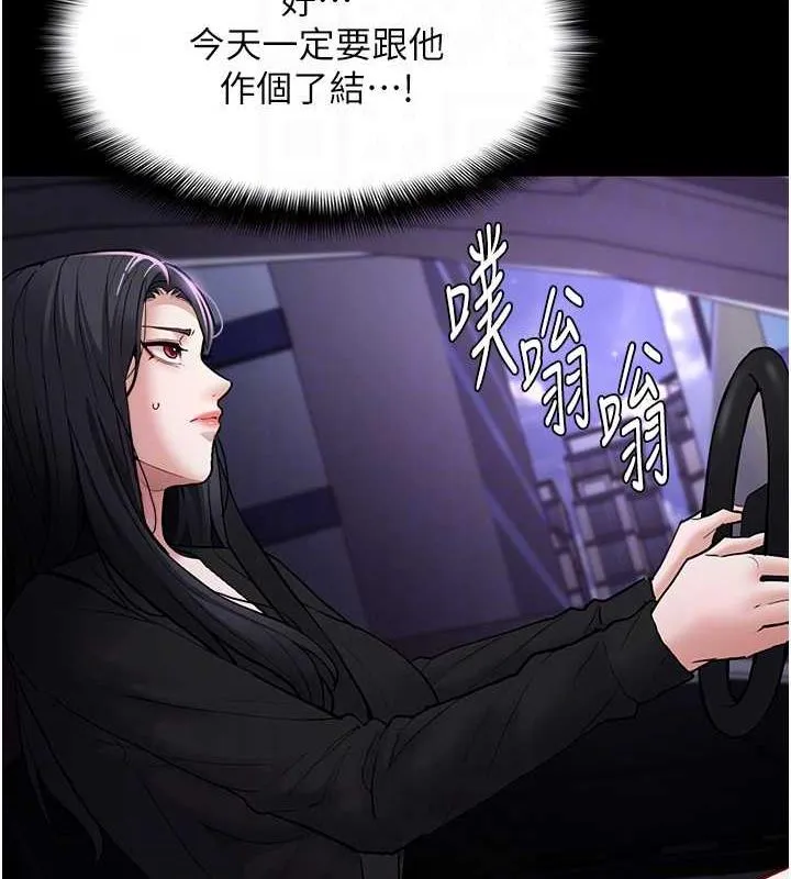 痴汉成瘾 第86話-菊花開通儀式 第33页