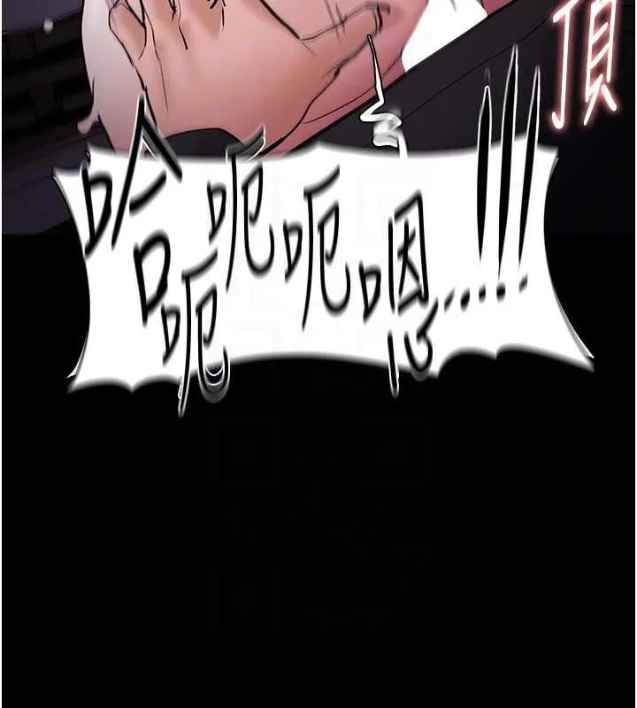 痴汉成瘾 第86話-菊花開通儀式 第121页