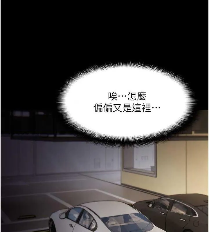 痴汉成瘾 第86話-菊花開通儀式 第37页