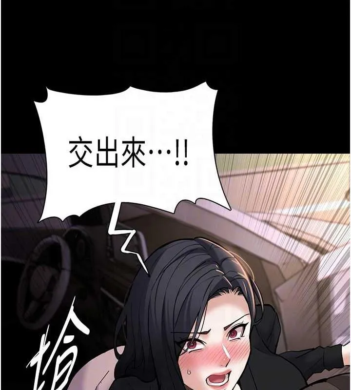 痴汉成瘾 第86話-菊花開通儀式 第91页