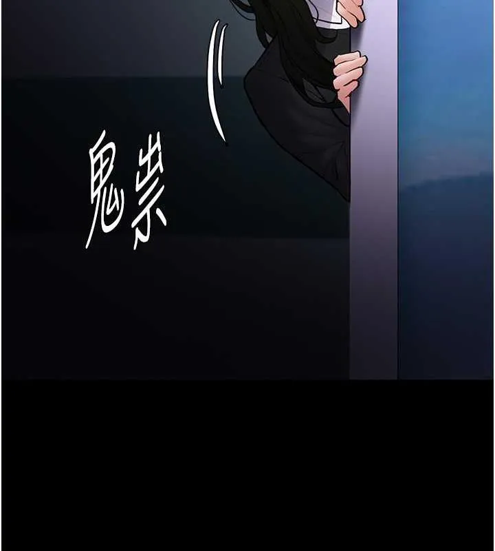 痴汉成瘾 第86話-菊花開通儀式 第16页