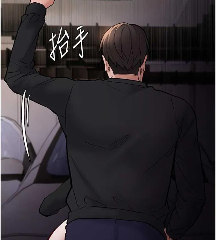 痴汉成瘾 第86話-菊花開通儀式 第135页