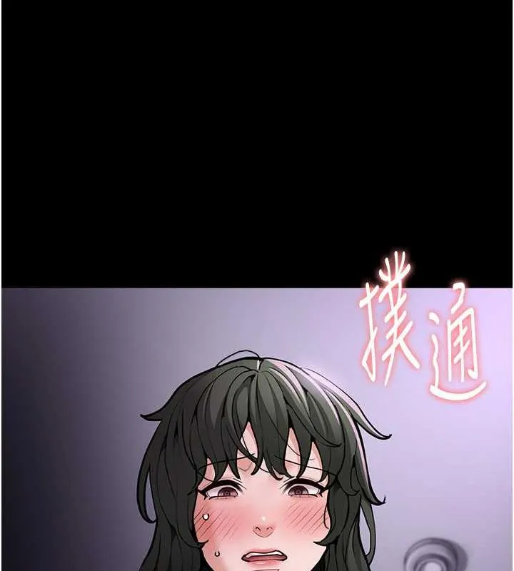 痴汉成瘾 第86話-菊花開通儀式 第25页