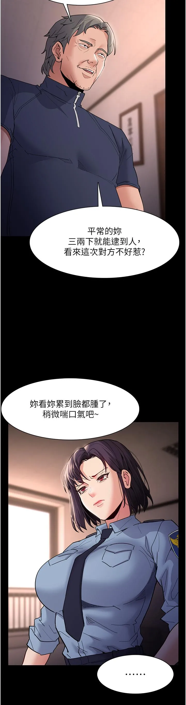 痴汉成瘾 第49话-女警补狼，变态在后 第3页
