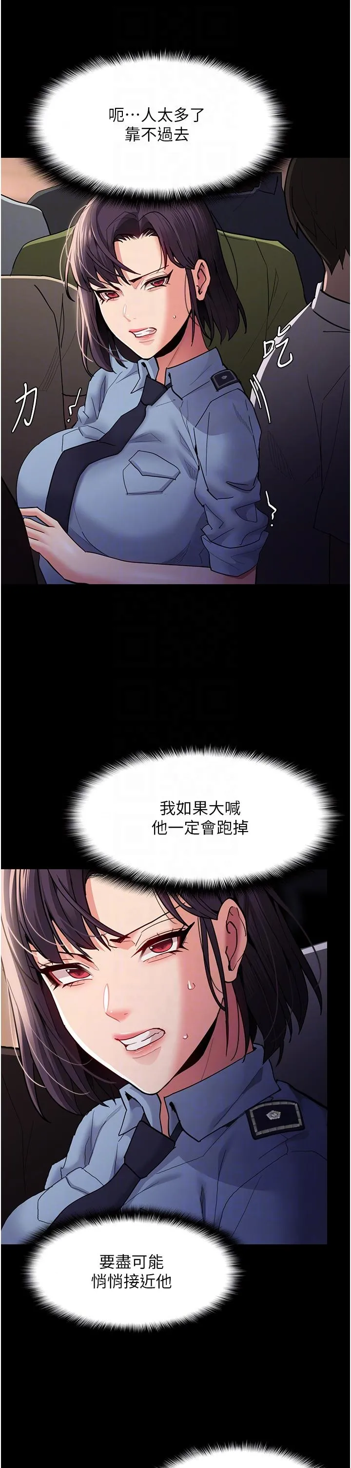 痴汉成瘾 第49话-女警补狼，变态在后 第28页