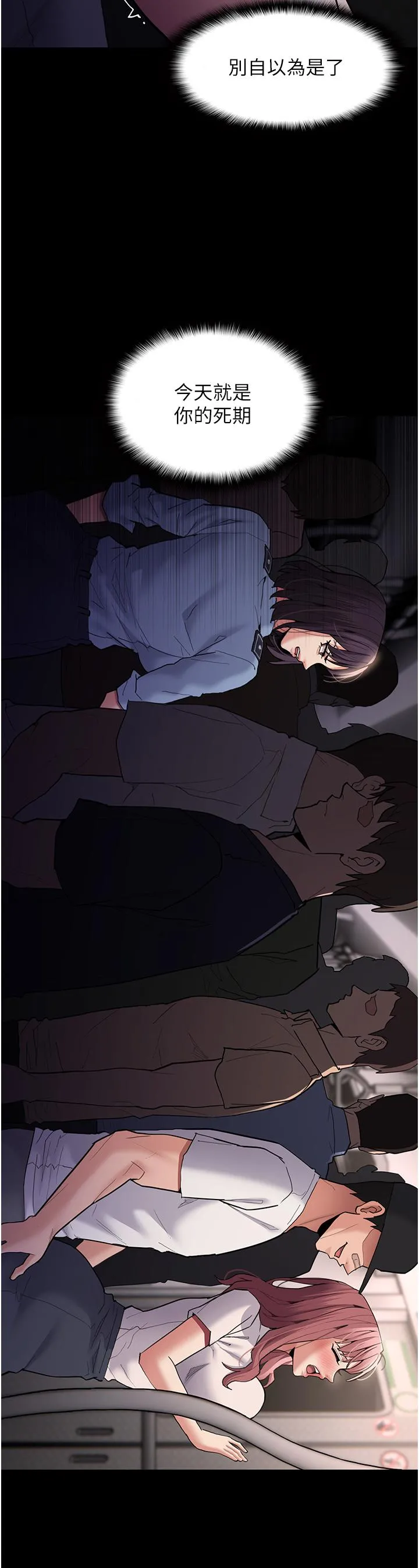 痴汉成瘾 第49话-女警补狼，变态在后 第27页