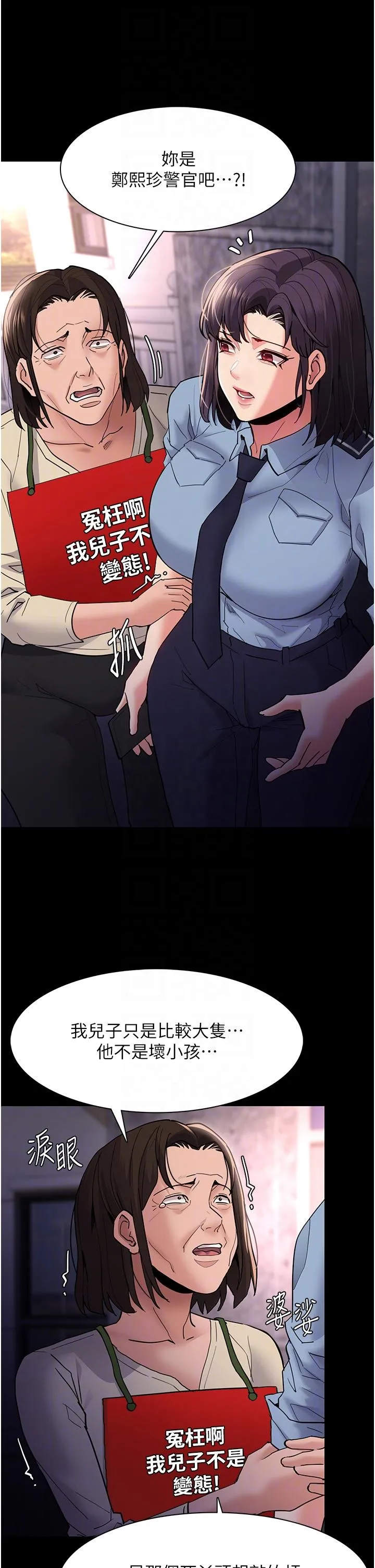 痴汉成瘾 第49话-女警补狼，变态在后 第10页