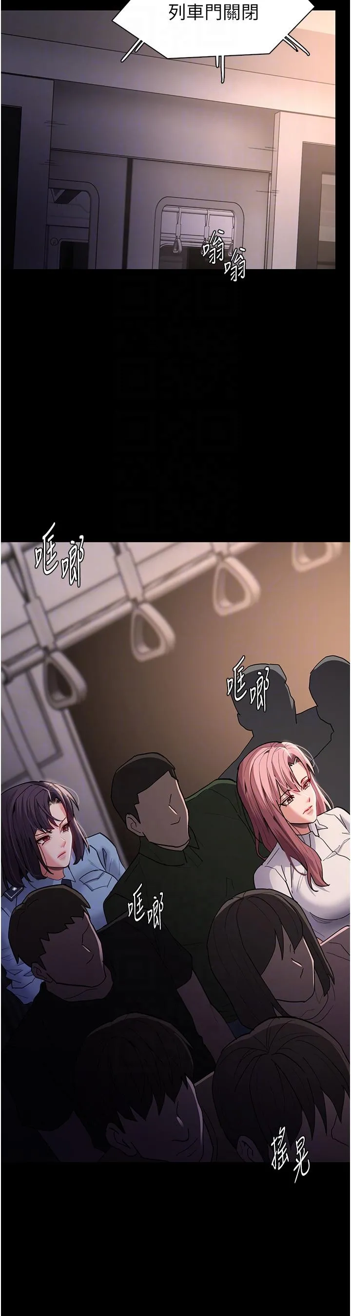 痴汉成瘾 第49话-女警补狼，变态在后 第18页