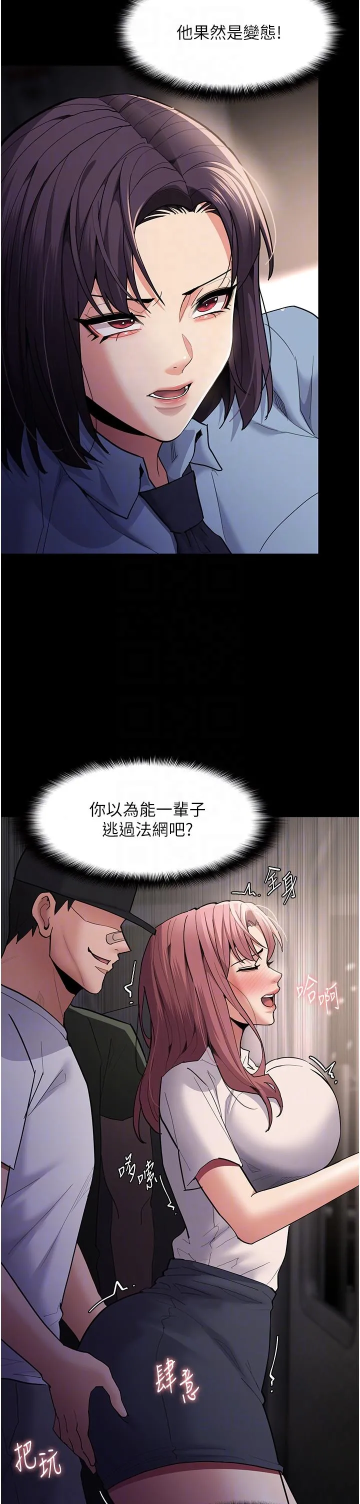 痴汉成瘾 第49话-女警补狼，变态在后 第26页