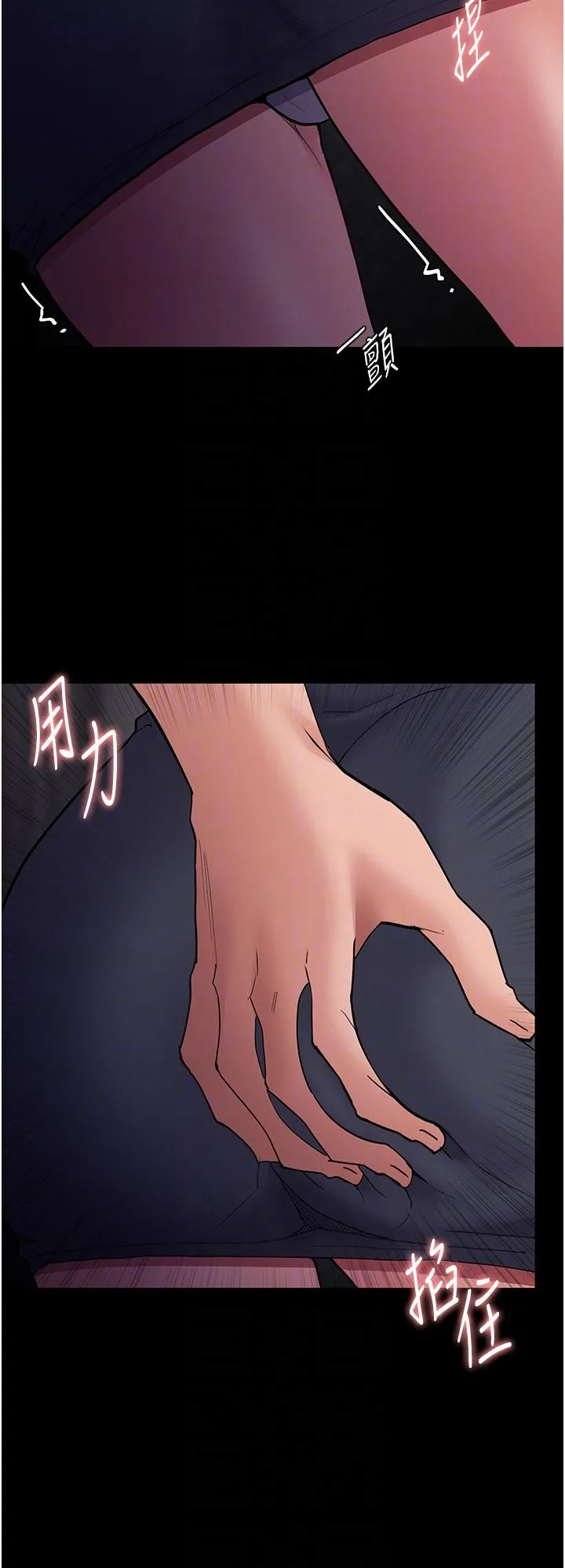 痴汉成瘾 第49话-女警补狼，变态在后 第24页
