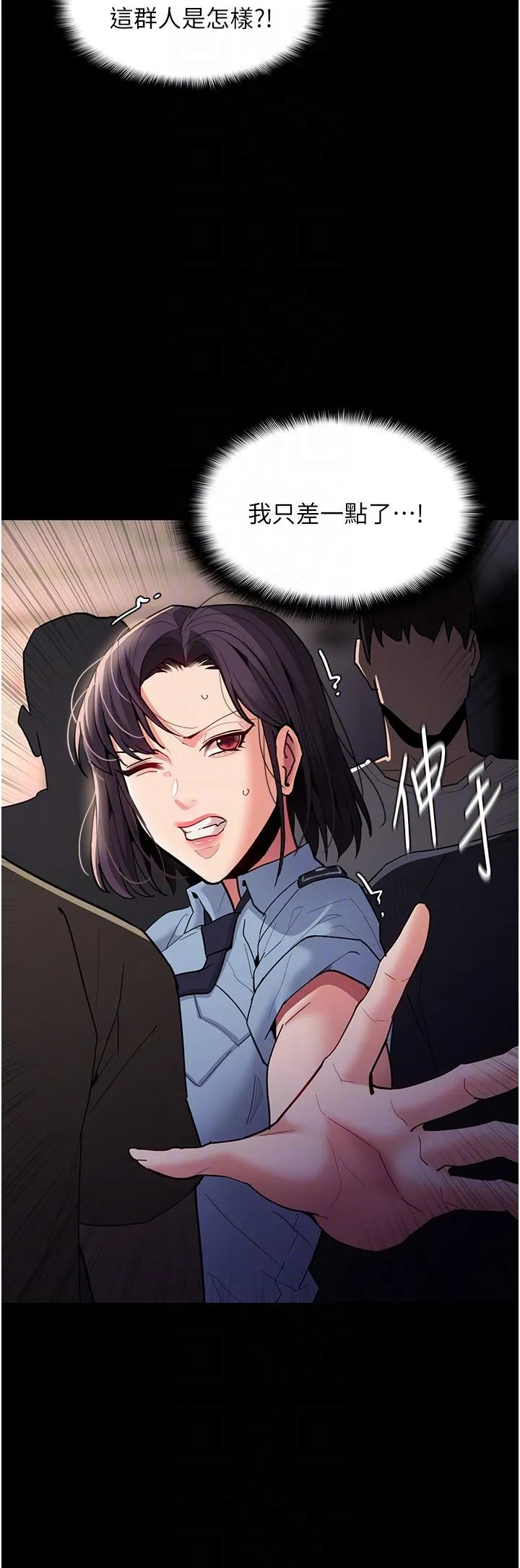 痴汉成瘾 第49话-女警补狼，变态在后 第30页