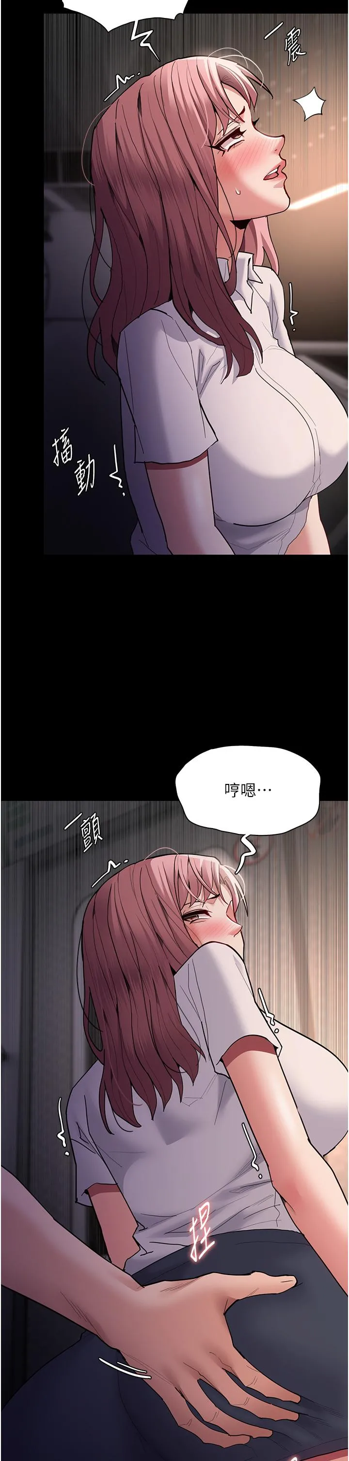 痴汉成瘾 第49话-女警补狼，变态在后 第23页
