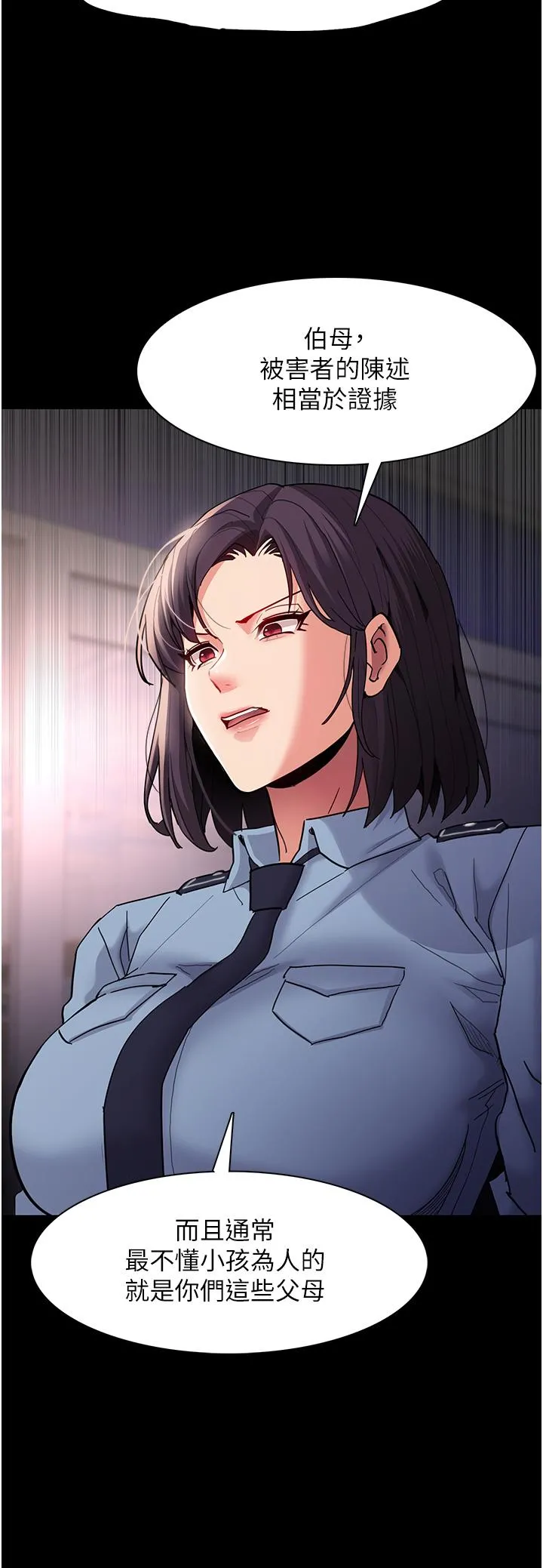 痴汉成瘾 第49话-女警补狼，变态在后 第12页