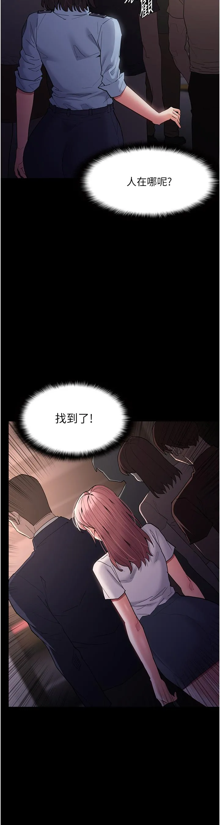 痴汉成瘾 第49话-女警补狼，变态在后 第15页
