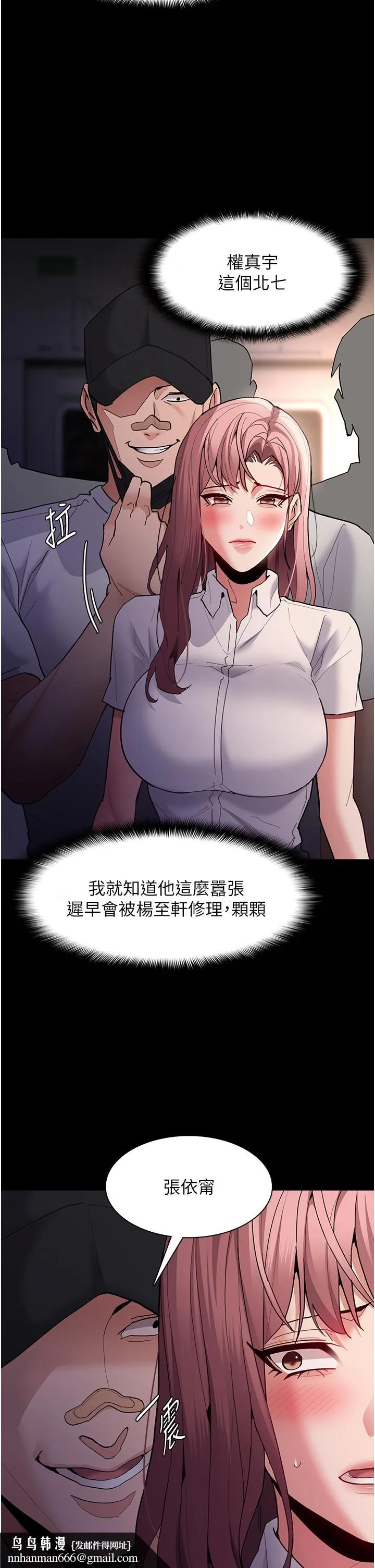 痴汉成瘾 第49话-女警补狼，变态在后 第20页