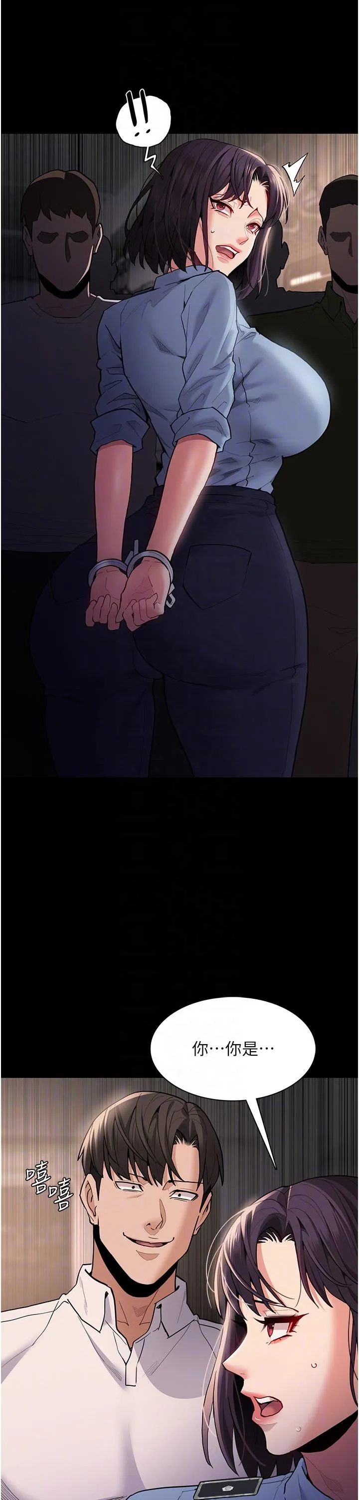 痴汉成瘾 第49话-女警补狼，变态在后 第34页