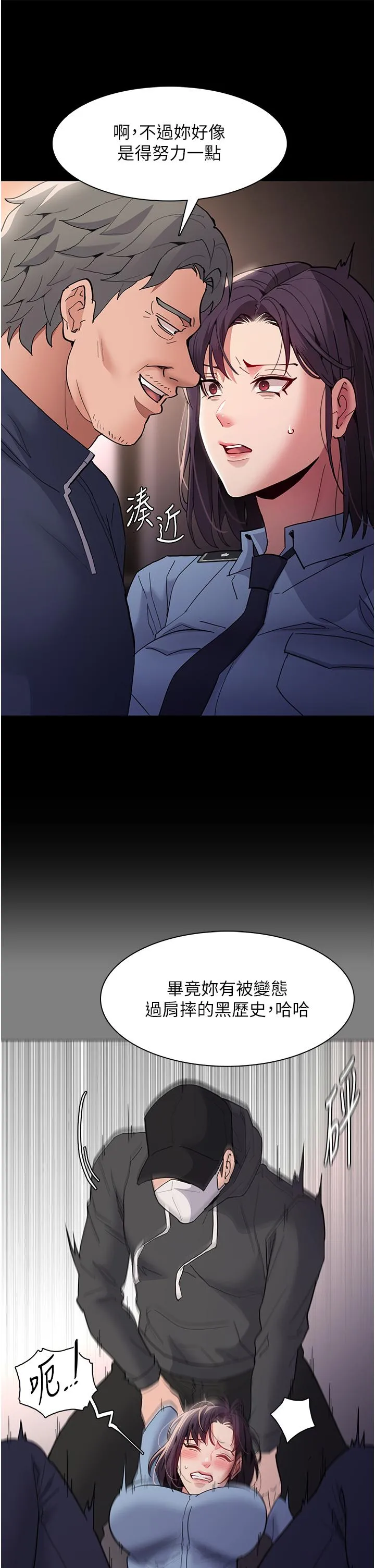 痴汉成瘾 第49话-女警补狼，变态在后 第4页