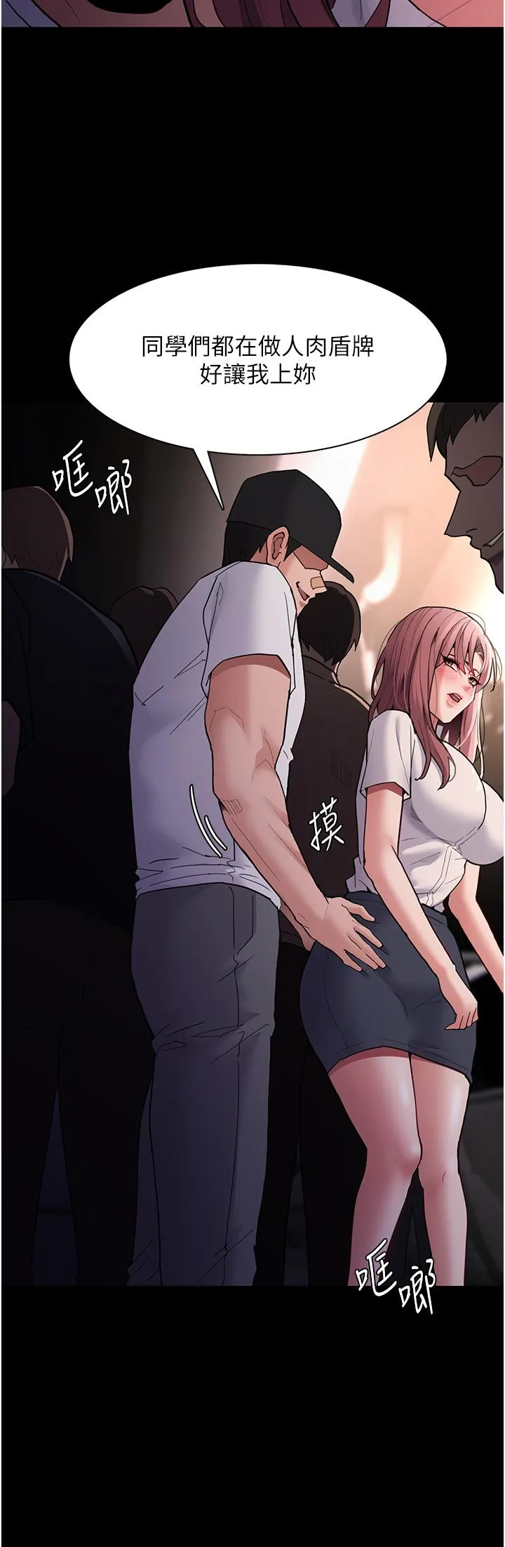 痴汉成瘾 第49话-女警补狼，变态在后 第21页