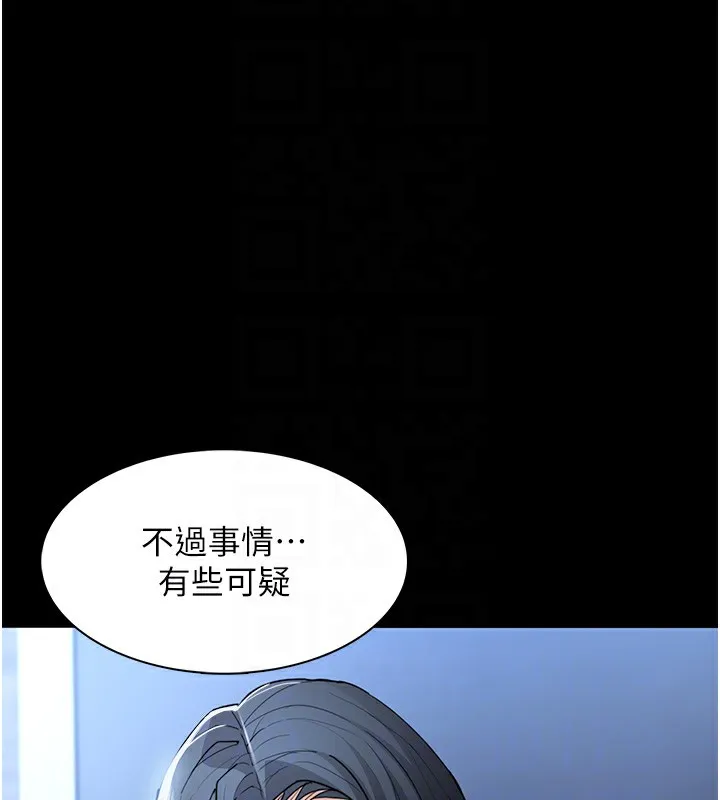 痴汉成瘾 第112話-你乖乖就擒吧! 第68页