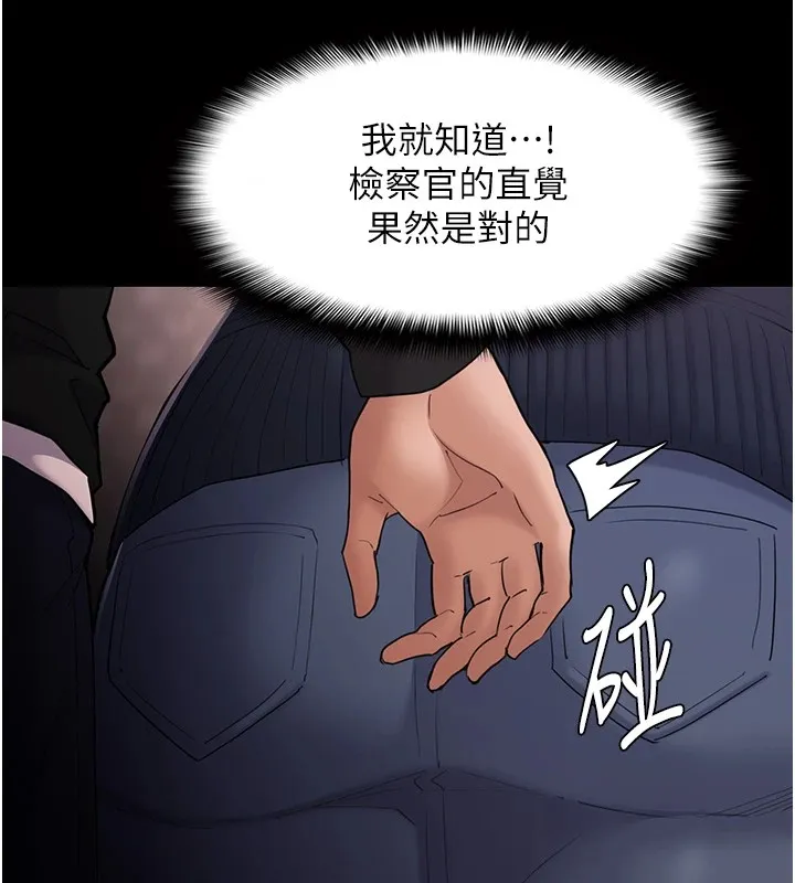 痴汉成瘾 第112話-你乖乖就擒吧! 第42页