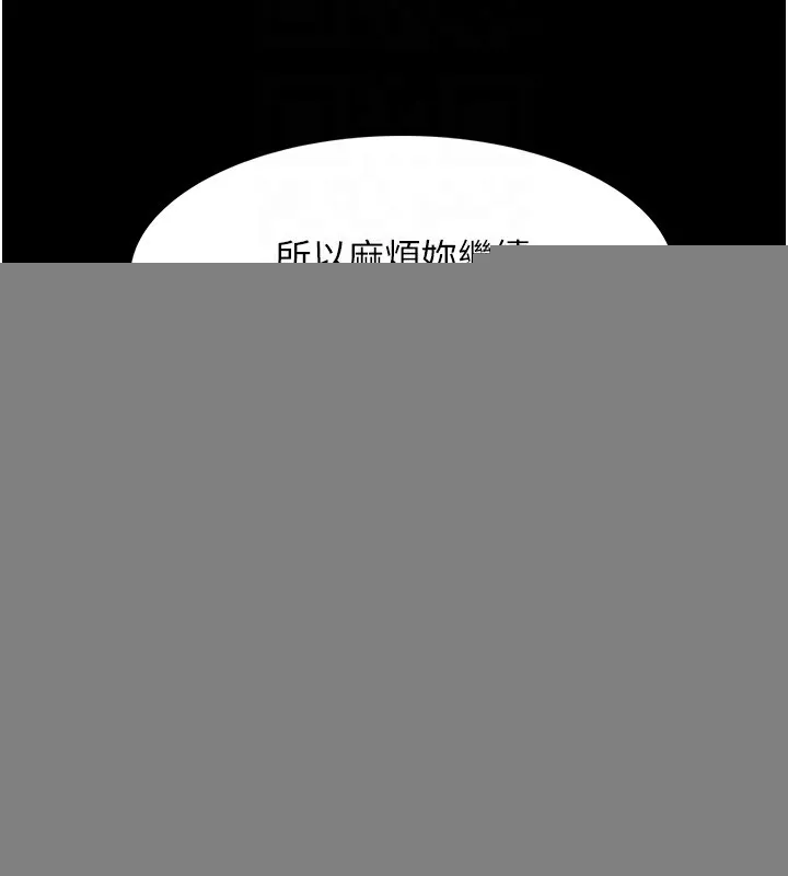 痴汉成瘾 第112話-你乖乖就擒吧! 第85页