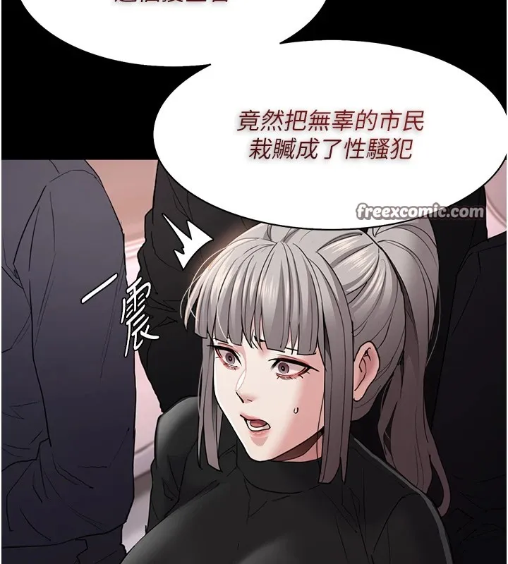 痴汉成瘾 第112話-你乖乖就擒吧! 第135页