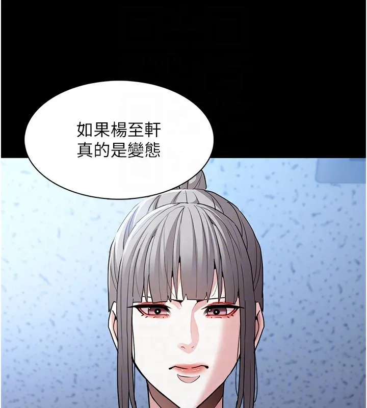 痴汉成瘾 第112話-你乖乖就擒吧! 第83页