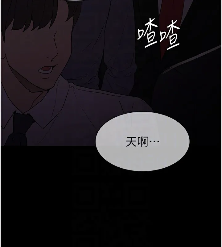 痴汉成瘾 第112話-你乖乖就擒吧! 第130页