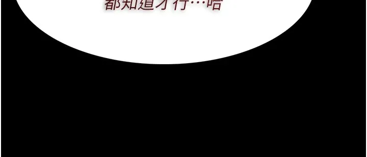 痴汉成瘾 第112話-你乖乖就擒吧! 第139页