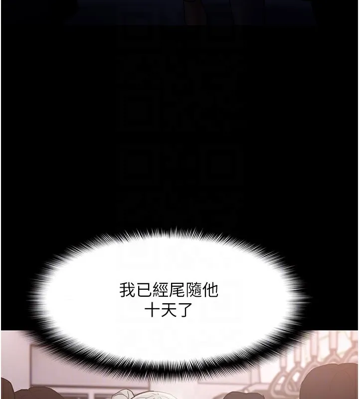 痴汉成瘾 第112話-你乖乖就擒吧! 第91页