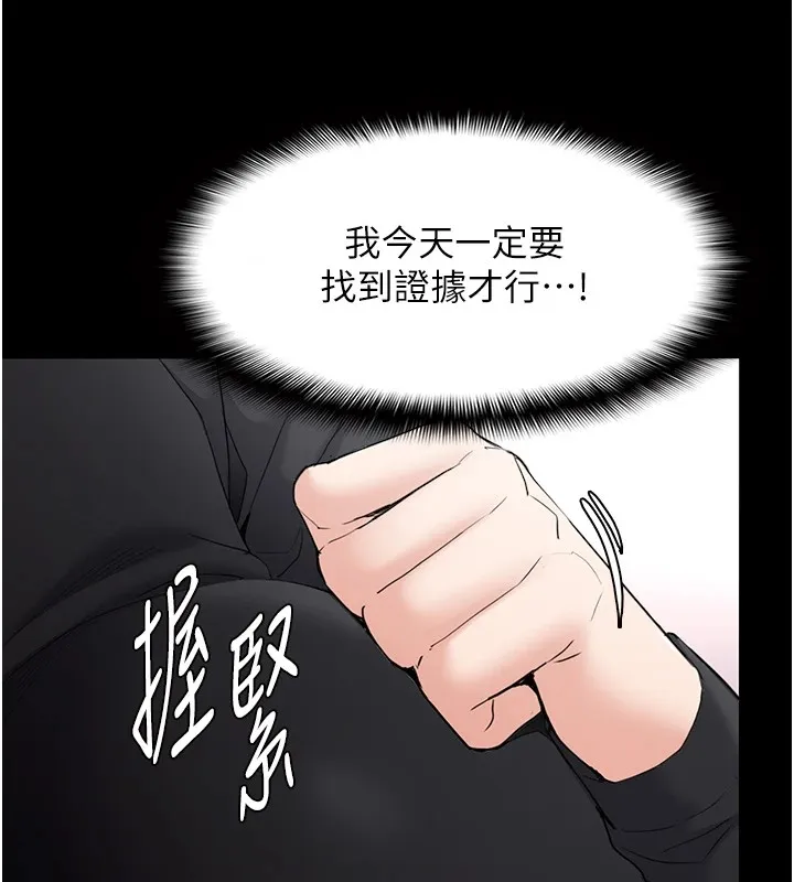 痴汉成瘾 第112話-你乖乖就擒吧! 第94页