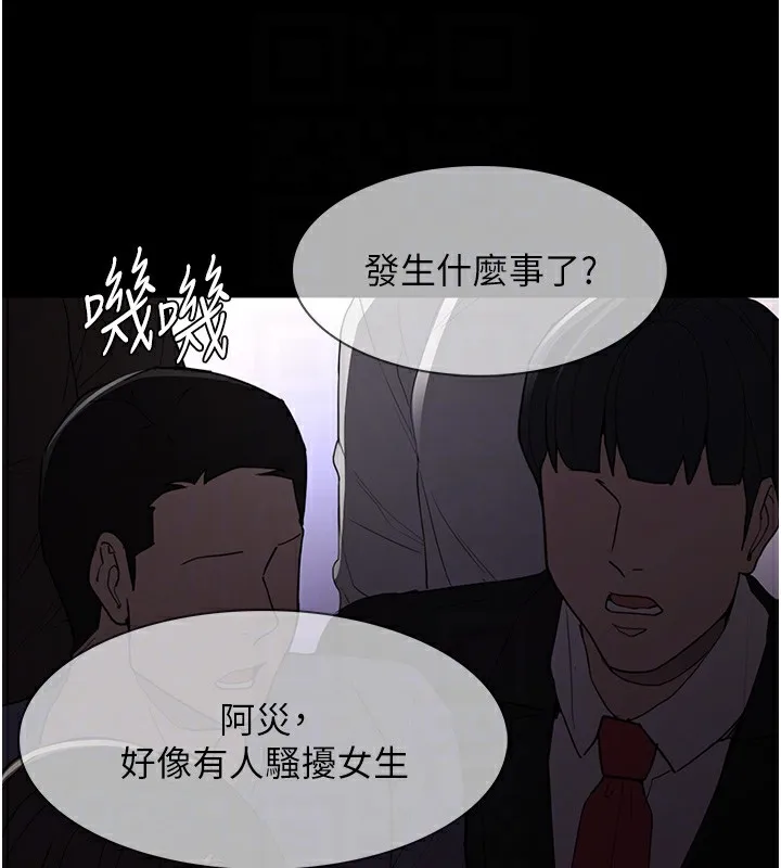痴汉成瘾 第112話-你乖乖就擒吧! 第129页