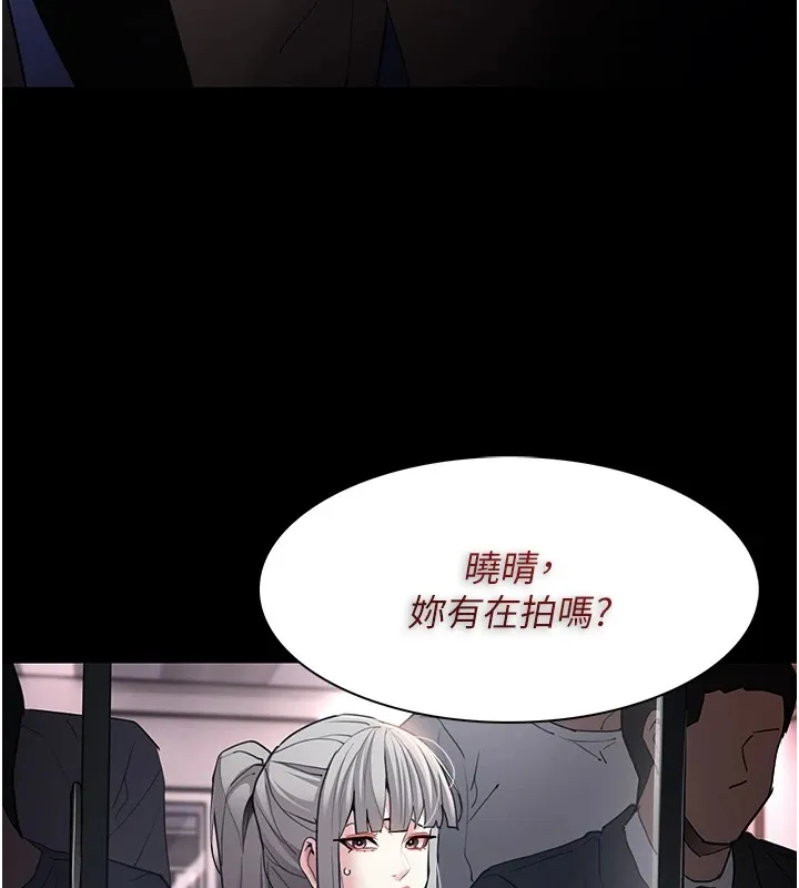 痴汉成瘾 第112話-你乖乖就擒吧! 第137页
