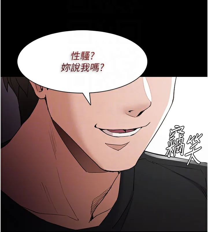 痴汉成瘾 第112話-你乖乖就擒吧! 第131页
