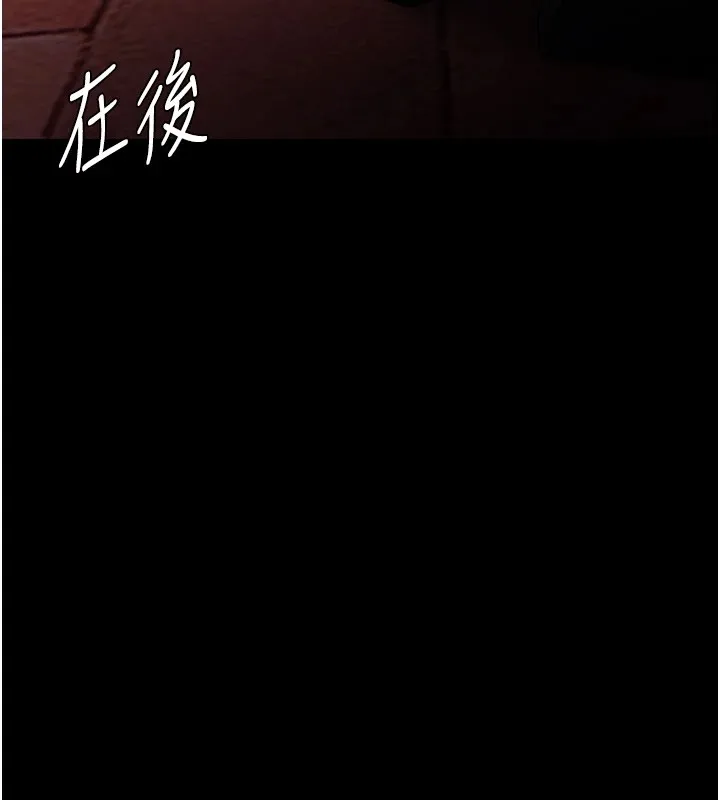 痴汉成瘾 第112話-你乖乖就擒吧! 第10页