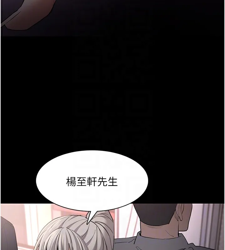 痴汉成瘾 第112話-你乖乖就擒吧! 第122页