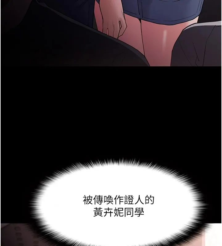 痴汉成瘾 第112話-你乖乖就擒吧! 第28页