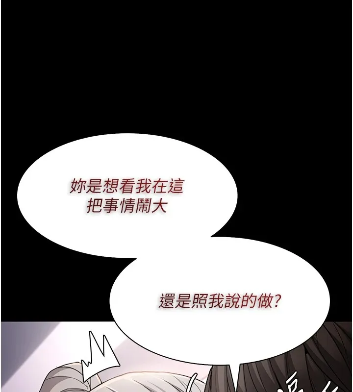 痴汉成瘾 第112話-你乖乖就擒吧! 第140页