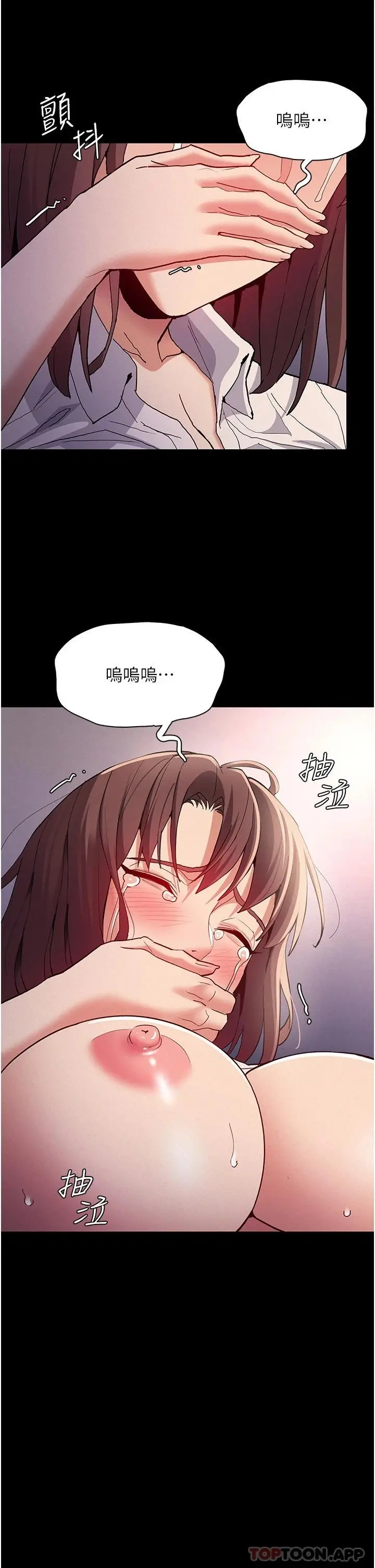 痴汉成瘾 第26话-被主人抛弃的母狗 第34页