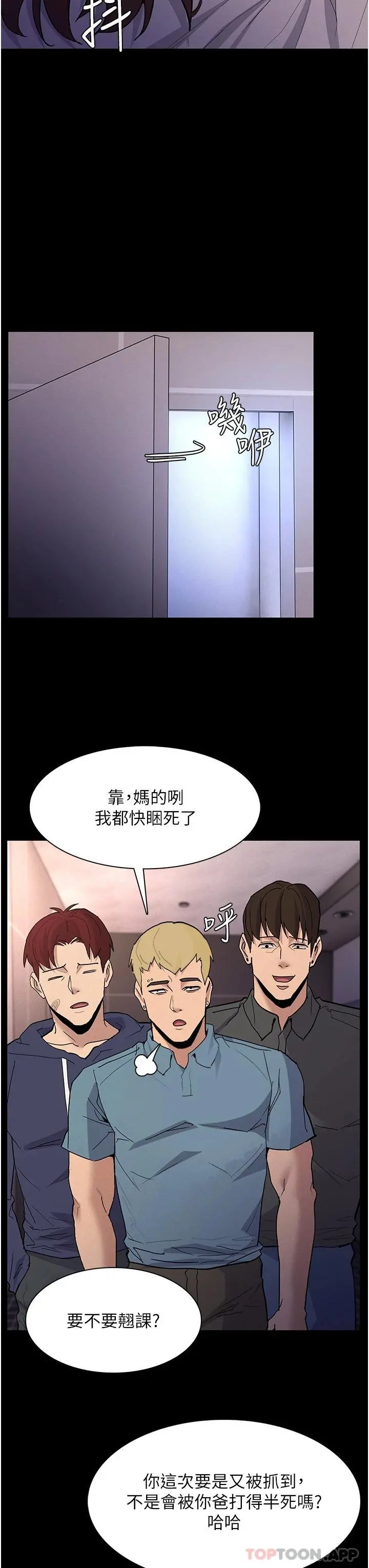 痴汉成瘾 第26话-被主人抛弃的母狗 第16页
