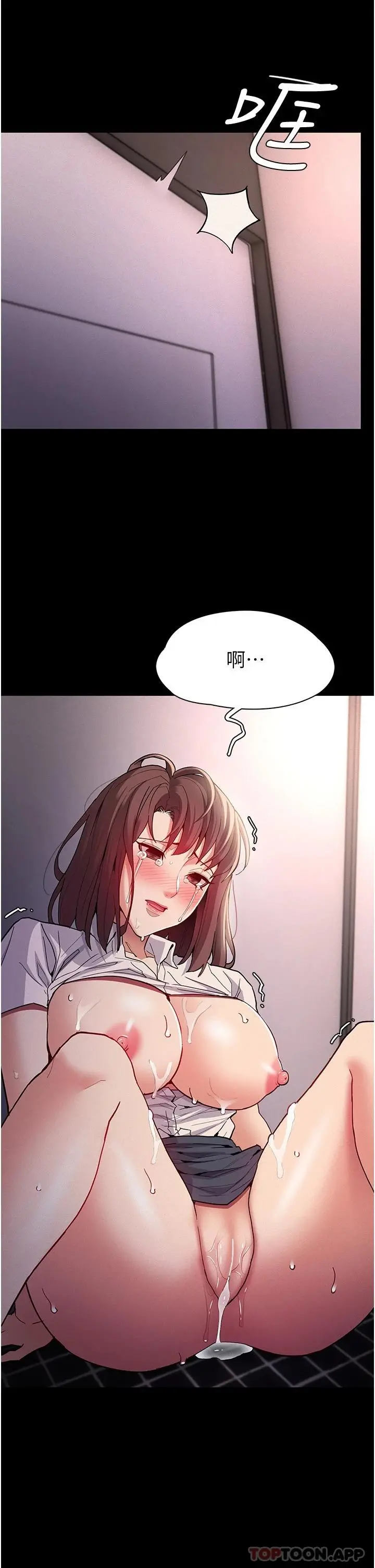 痴汉成瘾 第26话-被主人抛弃的母狗 第33页