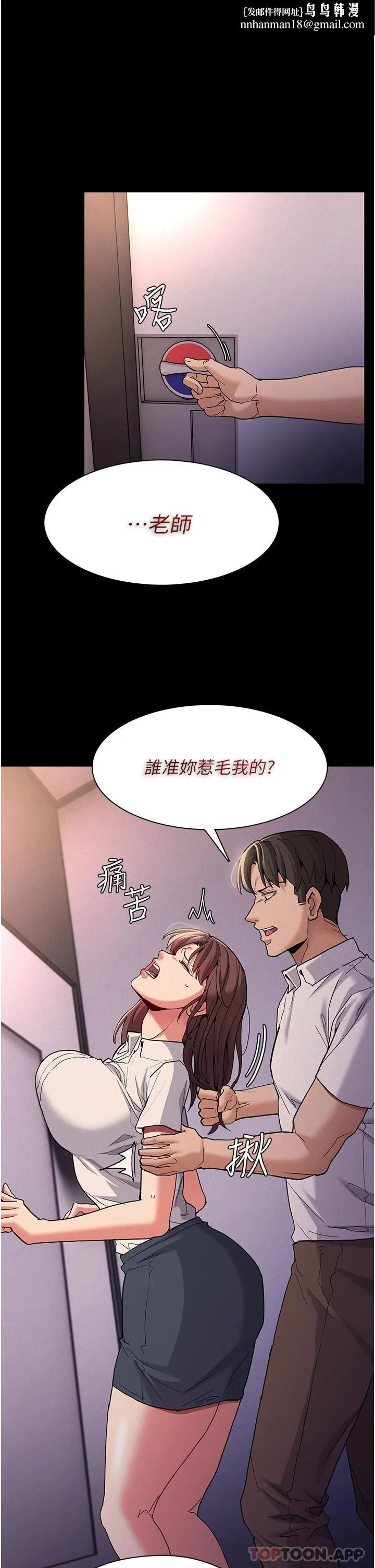 痴汉成瘾 第26话-被主人抛弃的母狗 第1页